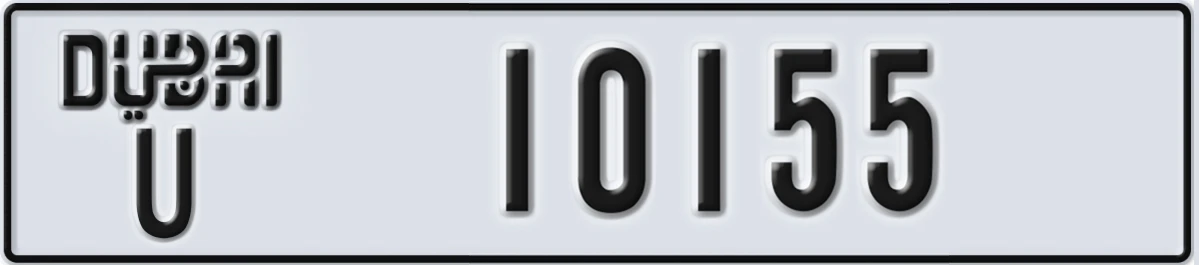 UAE License Plate Dubai U 10155