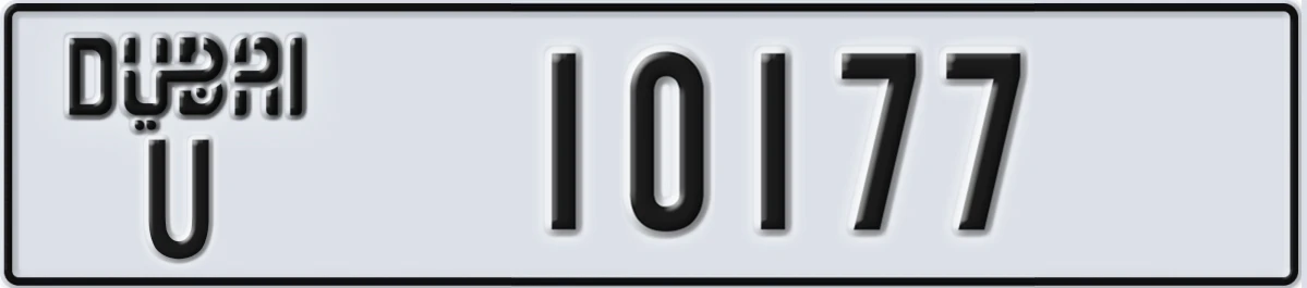 UAE License Plate Dubai U 10177