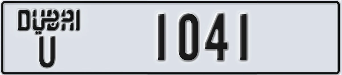 UAE License Plate Dubai U 1041