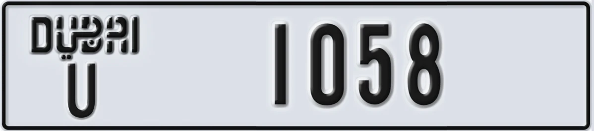 UAE License Plate Dubai U 1058