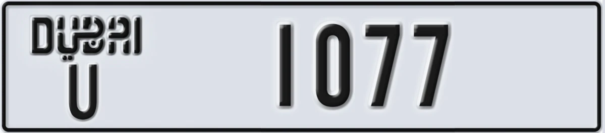 UAE License Plate Dubai U 1077