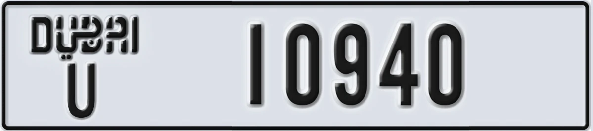 UAE License Plate Dubai U 10940