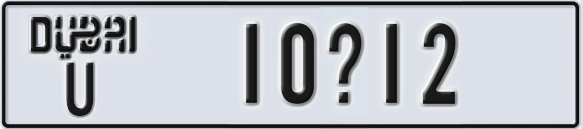 UAE License Plate Dubai U 10X12