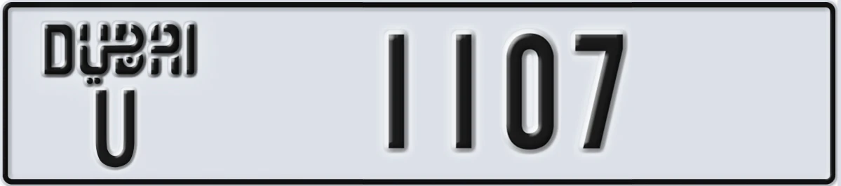 UAE License Plate Dubai U 1107