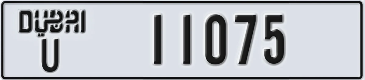 UAE License Plate Dubai U 11075