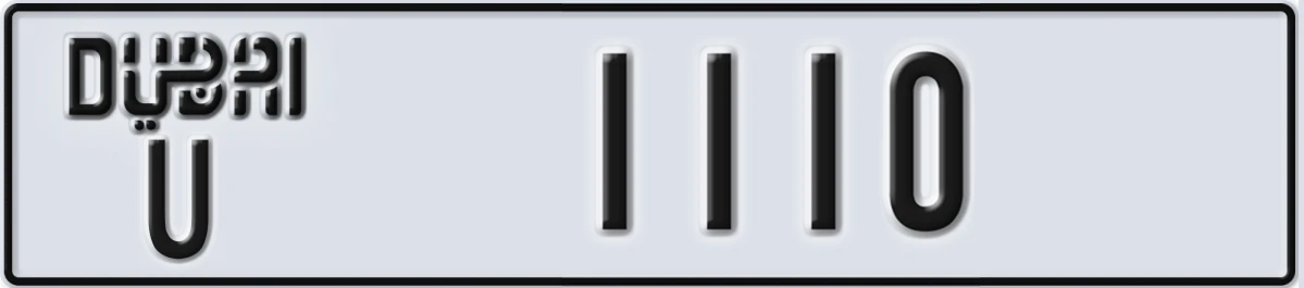 UAE License Plate Dubai U 1110