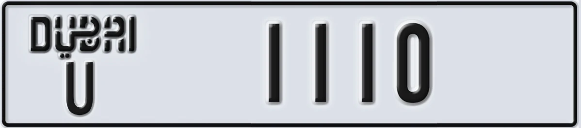 UAE License Plate Dubai U 1110