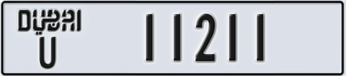 UAE License Plate Dubai U 11211