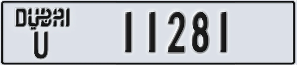 UAE License Plate Dubai U 11281