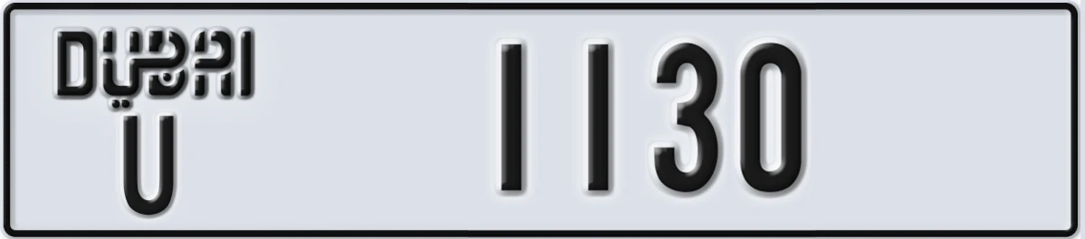 UAE License Plate Dubai U 1130