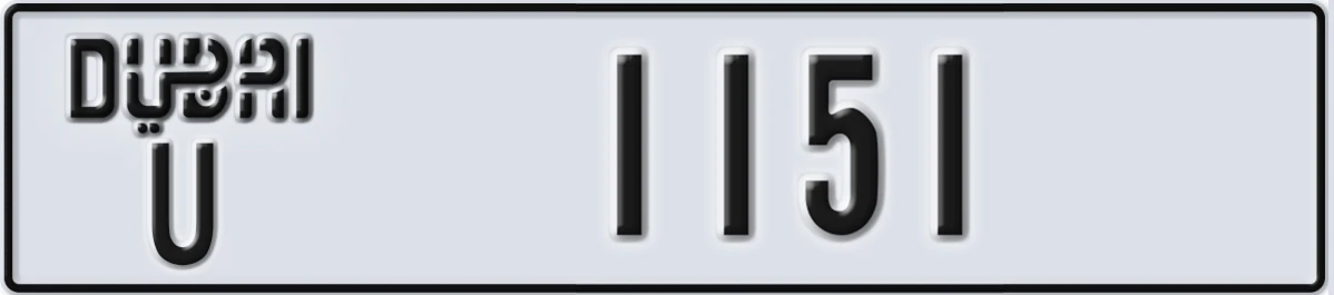 UAE License Plate Dubai U 1151