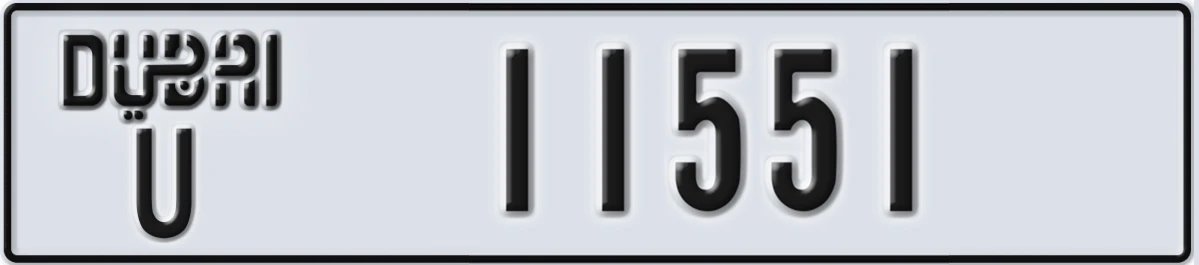 UAE License Plate Dubai U 11551