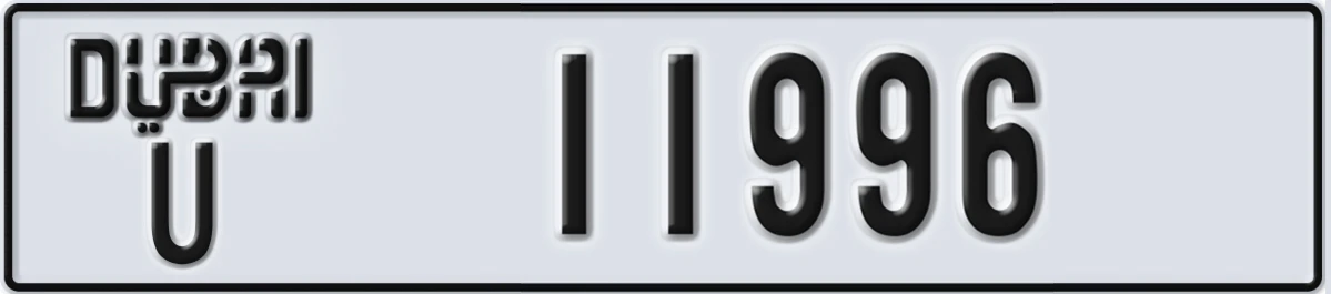 UAE License Plate Dubai U 11996