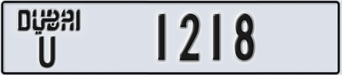 UAE License Plate Dubai U 1218