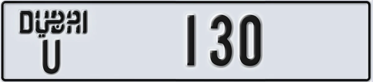 UAE License Plate Dubai U 130
