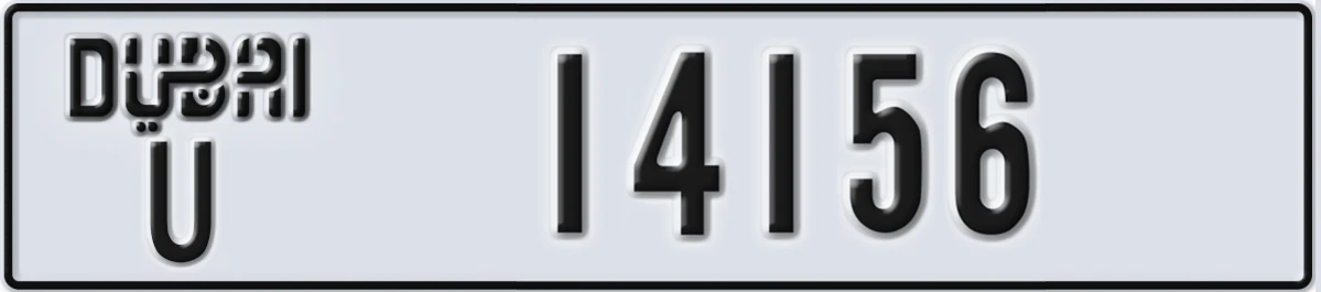 UAE License Plate Dubai U 14156