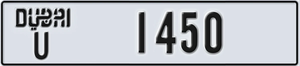 UAE License Plate Dubai U 1450