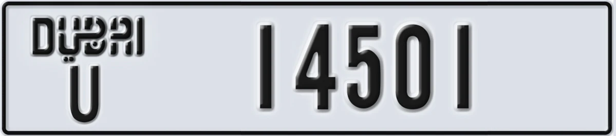 UAE License Plate Dubai U 14501