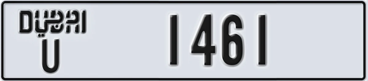 UAE License Plate Dubai U 1461