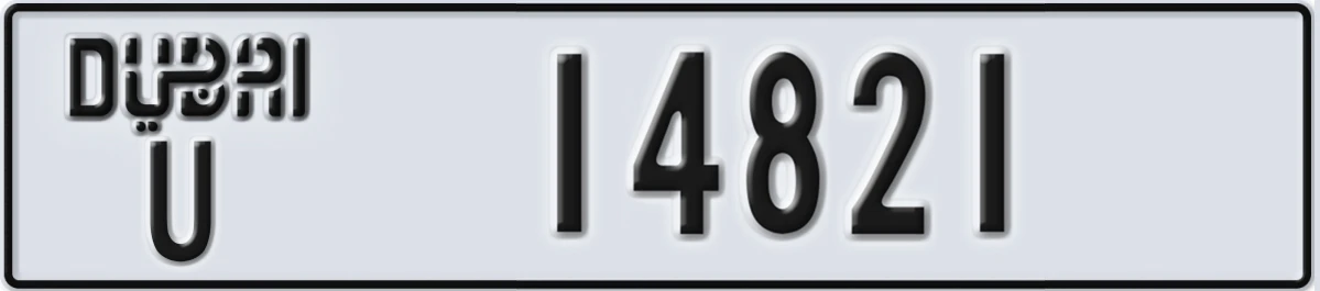 UAE License Plate Dubai U 14821