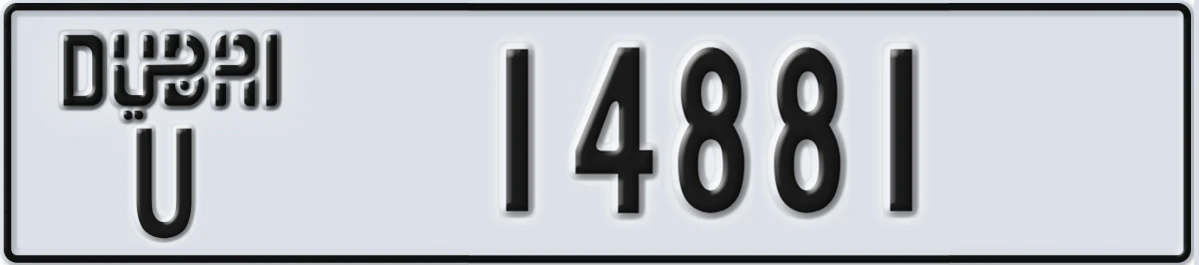 UAE License Plate Dubai U 14881