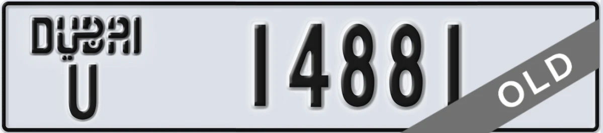 UAE License Plate Dubai U 14881
