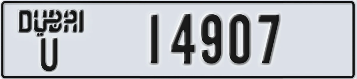 UAE License Plate Dubai U 14907