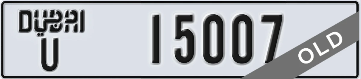 UAE License Plate Dubai U 15007