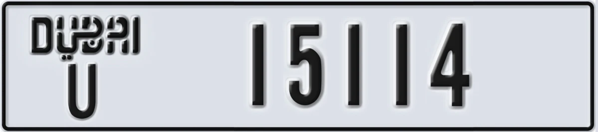 UAE License Plate Dubai U 15114