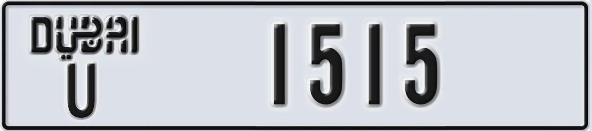 UAE License Plate Dubai U 1515