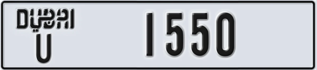 UAE License Plate Dubai U 1550