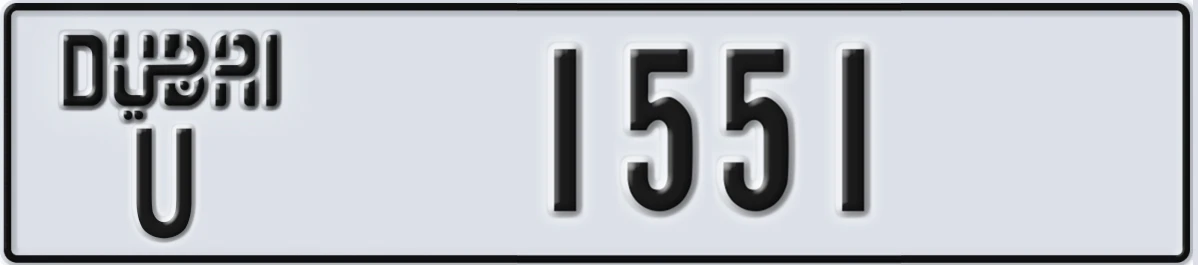 UAE License Plate Dubai U 1551