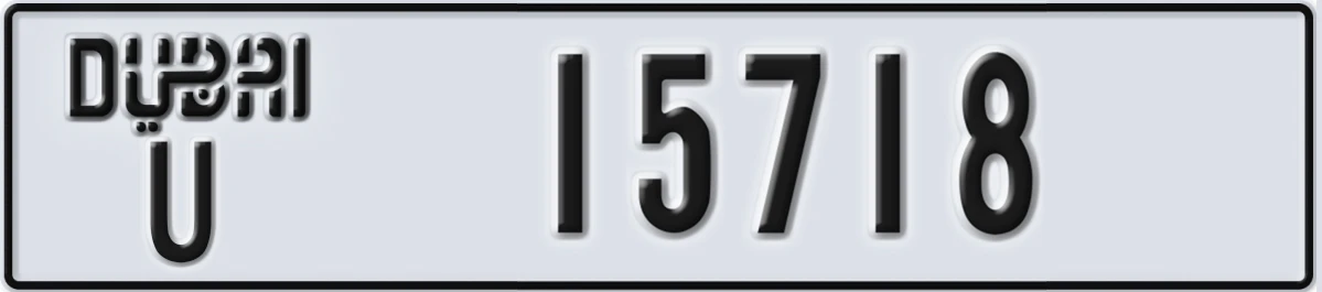 UAE License Plate Dubai U 15718
