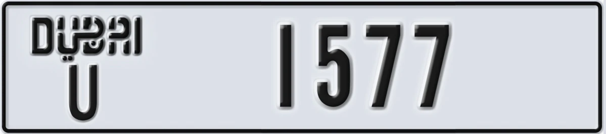 UAE License Plate Dubai U 1577