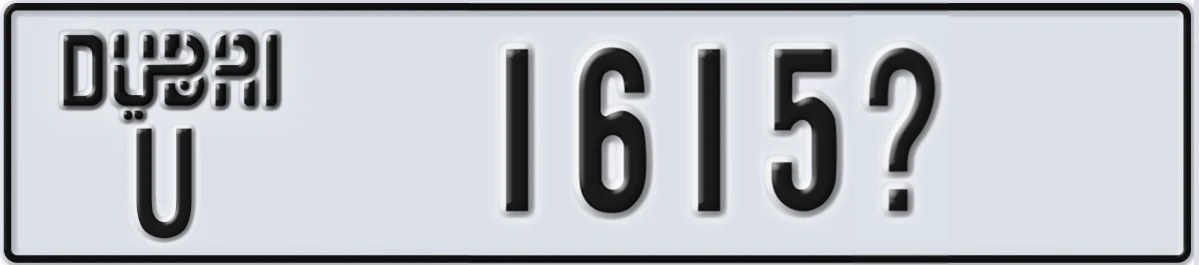 UAE License Plate Dubai U 1615X