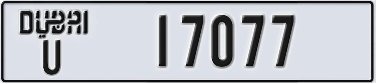 UAE License Plate Dubai U 17077