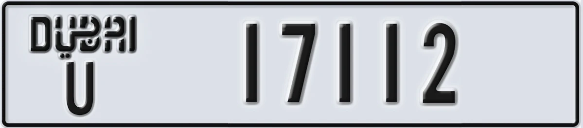 UAE License Plate Dubai U 17112