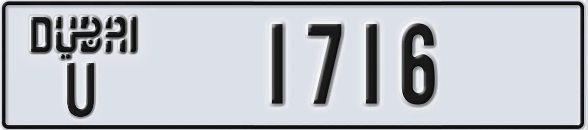 UAE License Plate Dubai U 1716