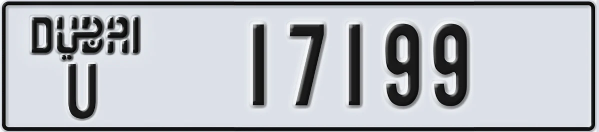 UAE License Plate Dubai U 17199
