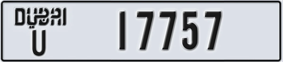 UAE License Plate Dubai U 17757