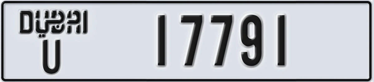 UAE License Plate Dubai U 17791