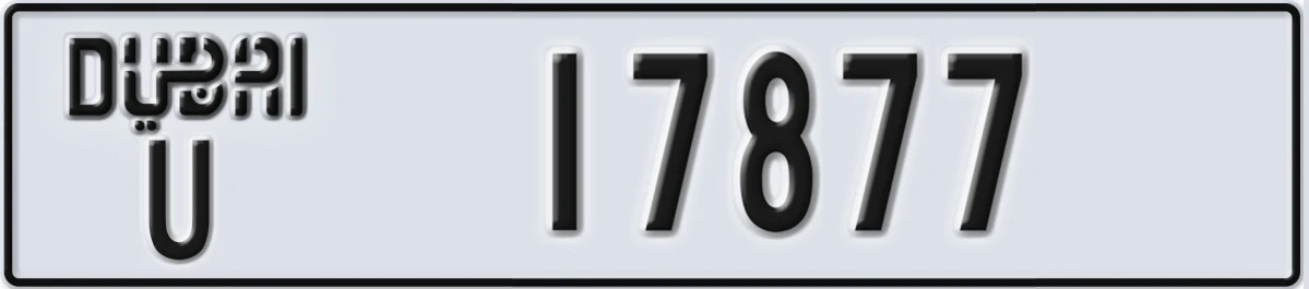 UAE License Plate Dubai U 17877