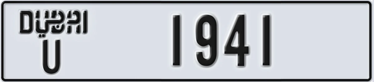 UAE License Plate Dubai U 1941