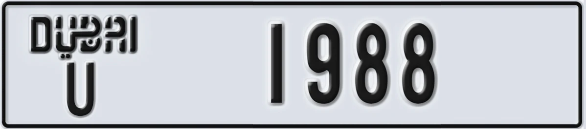 UAE License Plate Dubai U 1988