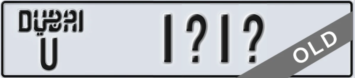 UAE License Plate Dubai U 1X1X