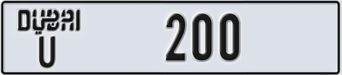 UAE License Plate Dubai U 200