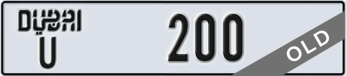 UAE License Plate Dubai U 200