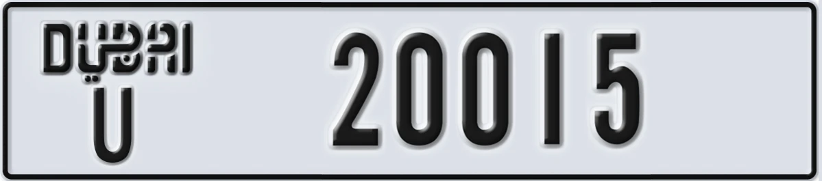 UAE License Plate Dubai U 20015