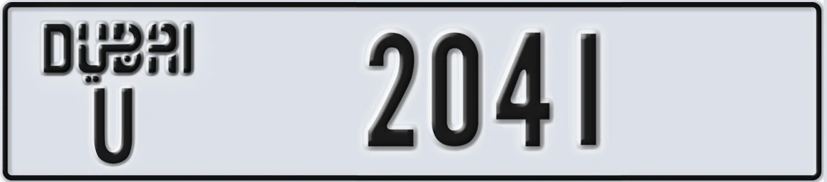 UAE License Plate Dubai U 2041