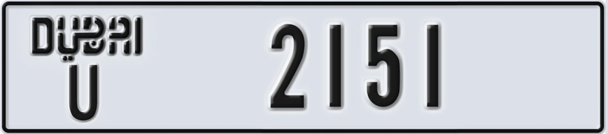 UAE License Plate Dubai U 2151